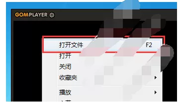 gomplayer给视频添加字幕的具体操作