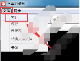 gomplayer给视频添加字幕的具体操作