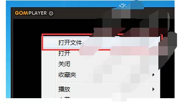 怎么在gom player中截取音频文件？gom player截取音频文件的方法