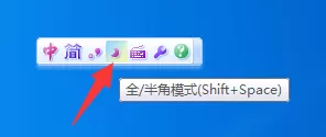 如何在华宇拼音输入法中切换全角半角？