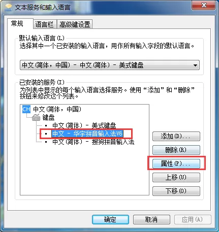 如何解决华宇拼音输入法状态栏不见了的问题?