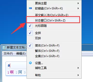 如何解决华宇拼音输入法状态栏不见了的问题?