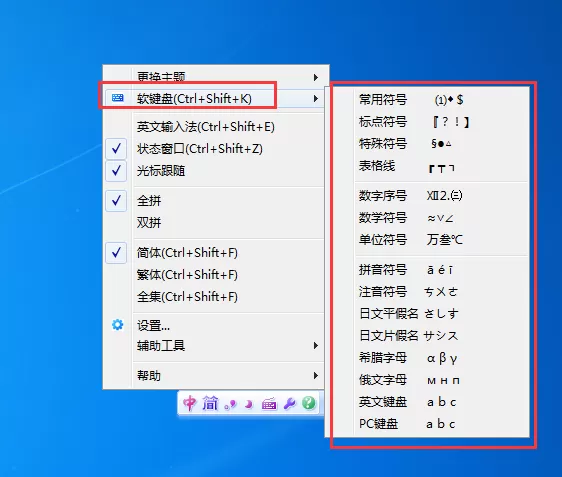 华宇拼音输入法打出特殊符号的具体方法