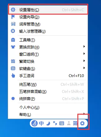 如何在东方输入法中添加自定义短语？