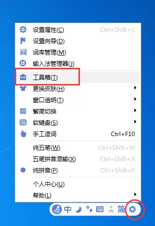 如何在东方输入法中进行手写输入？