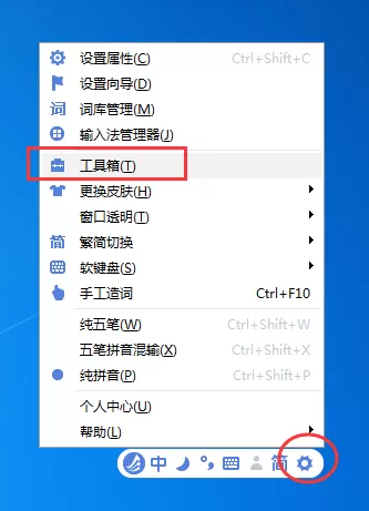 如何在东方输入法中打出表情符号？