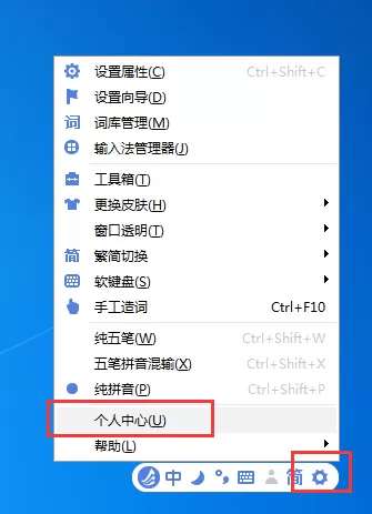 如何在东方输入法中查看自己打了多少字？