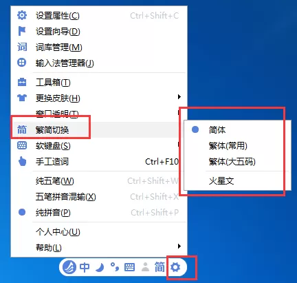如何在东方输入法中打出繁体字？在东方输入法中打出繁体字的方法