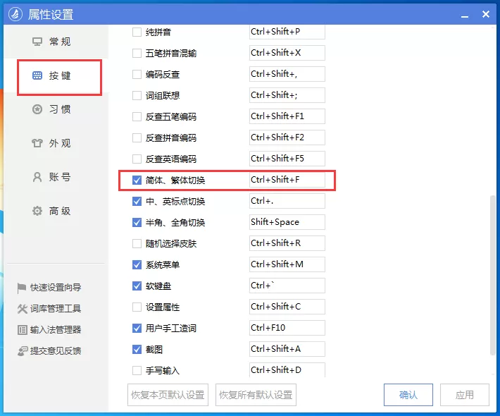 如何在东方输入法中打出繁体字?在东方输入法中打出繁体字的方法