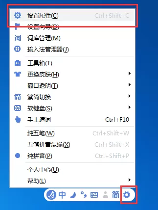 如何在东方输入法中打出繁体字?在东方输入法中打出繁体字的方法