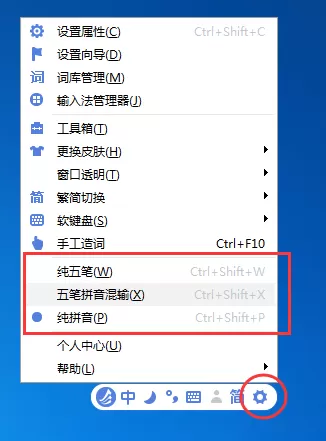 如何切换东方输入法的输入模式？东方输入法的输入模式的切换方法