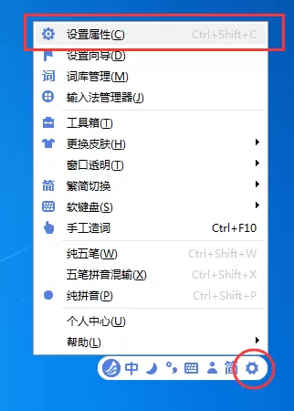 东方输入法快捷键的设置方法    如何设置东方输入法快捷键