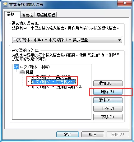 卸载东方输入法的具体操作 东方输入法卸载方法