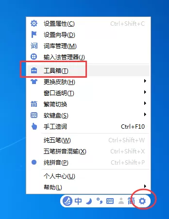 如何在东方输入法中打出特殊符号？