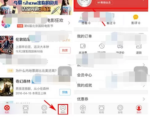 怎么在猫眼电影中删除话题?猫眼电影删除话题的方法