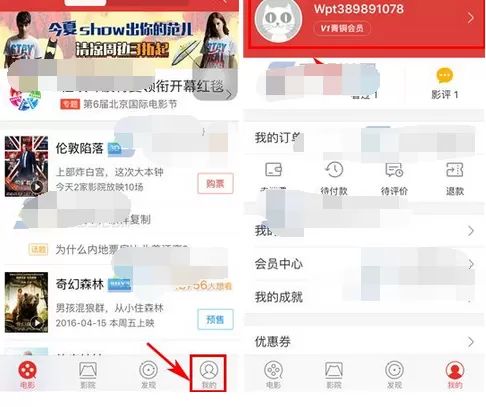 怎么在猫眼电影中添加收货地址？猫眼电影添加收货地址的步骤