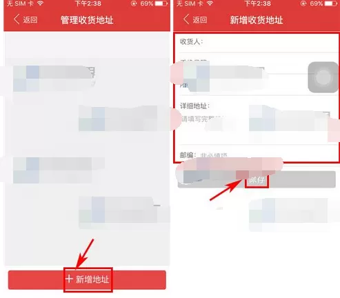 怎么在猫眼电影中添加收货地址?猫眼电影添加收货地址的步骤