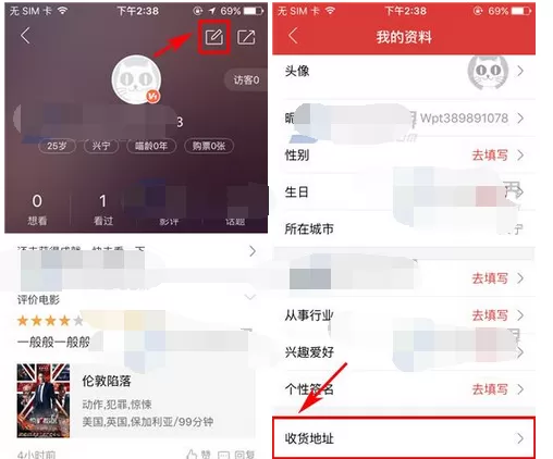 怎么在猫眼电影中添加收货地址?猫眼电影添加收货地址的步骤