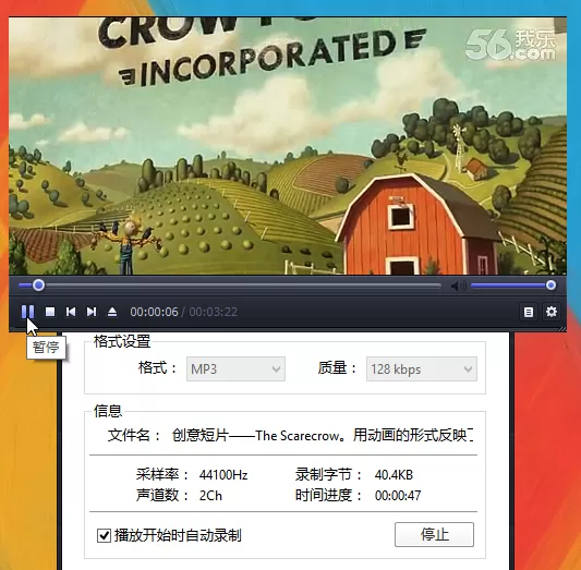 potplayer怎样提取视频中的音频文件?提取音频文件教程