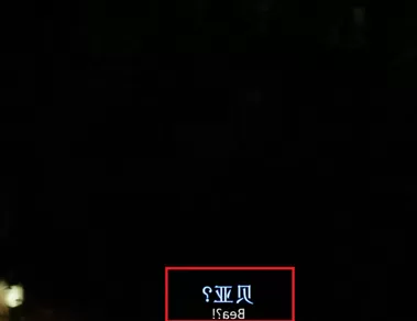 potplayer怎样旋转视频?potplayer旋转视频的方法