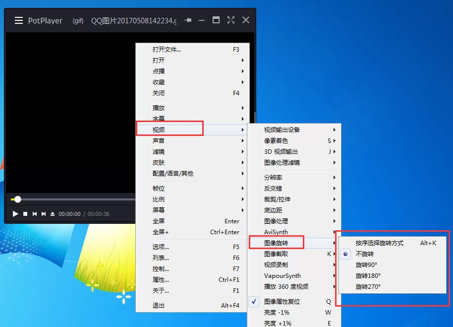 potplayer怎样旋转视频?potplayer旋转视频的方法