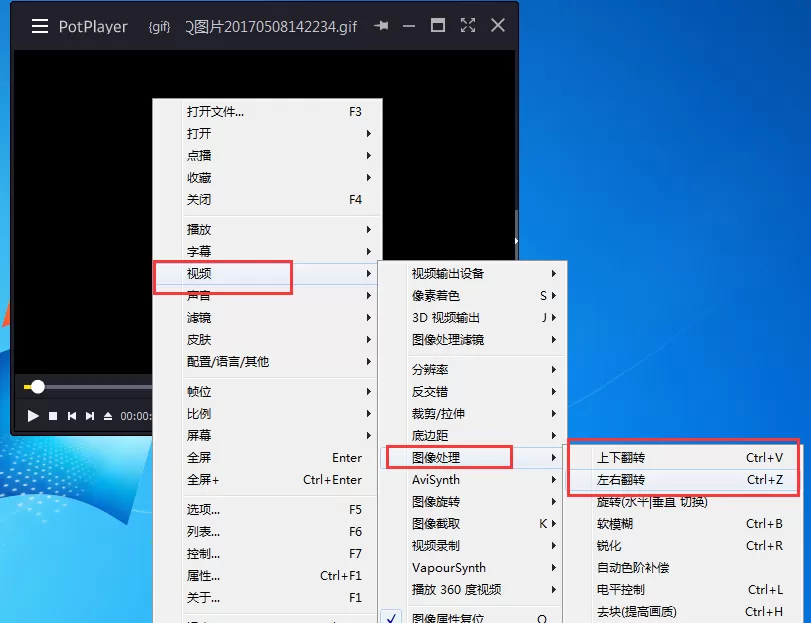 potplayer怎样旋转视频?potplayer旋转视频的方法