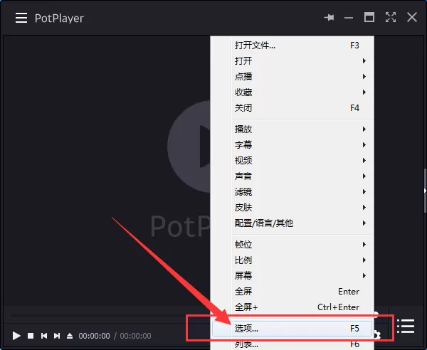 potplayer如何关闭自动更新?potplayer关闭自动更新教程