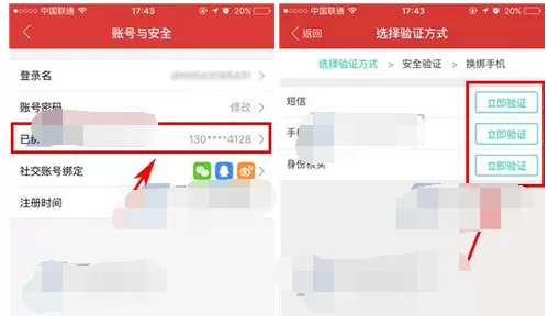 如何在猫眼电影中更改绑定的手机号码?