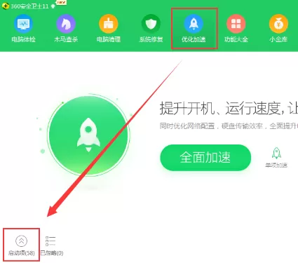 花样直播如何取消开机自动启动?取消开机启动教程