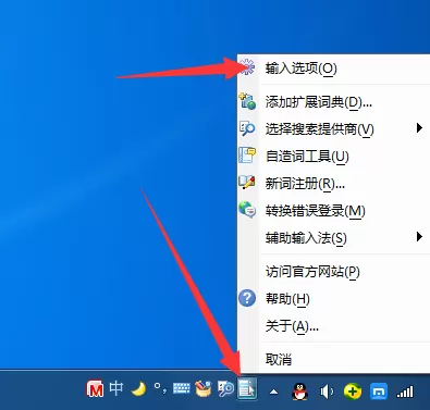 如何开启微软拼音输入法简拼模式？微软拼音输入法开启简拼的方法