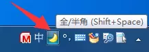 在微软拼音输入法中切换全角半角的具体方法