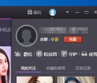 花样直播如何取消关注？花样直播取消关注教程