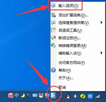 在微软拼音输入法中删除自造词的具体操作