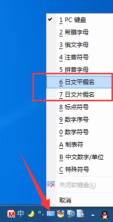 如何在微软拼音输入法中输入日语？在微软拼音输入法中输入日语的方法