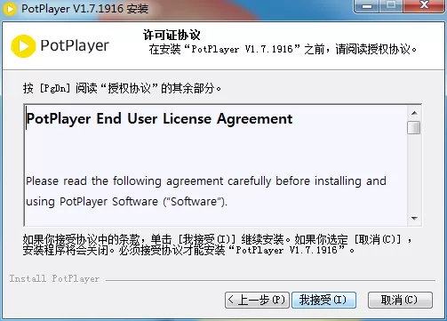 potplayer播放mkv视频没有声音如何解决?