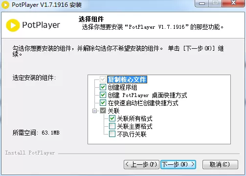 potplayer播放mkv视频没有声音如何解决?