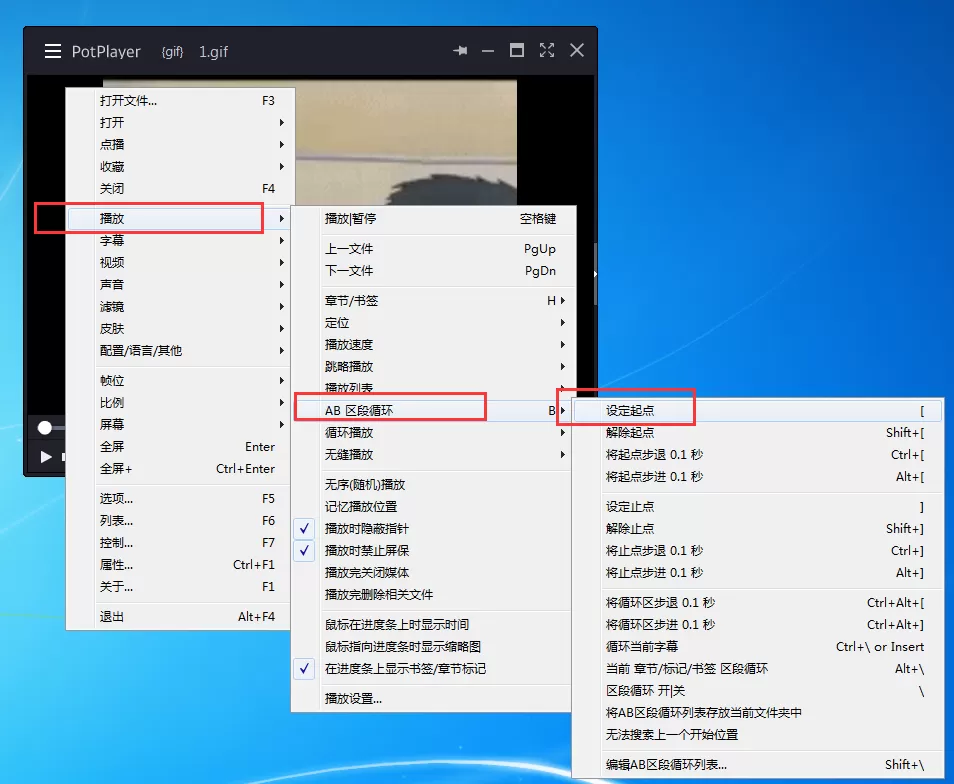 在potplayer中设置区段循环播放的具体操作