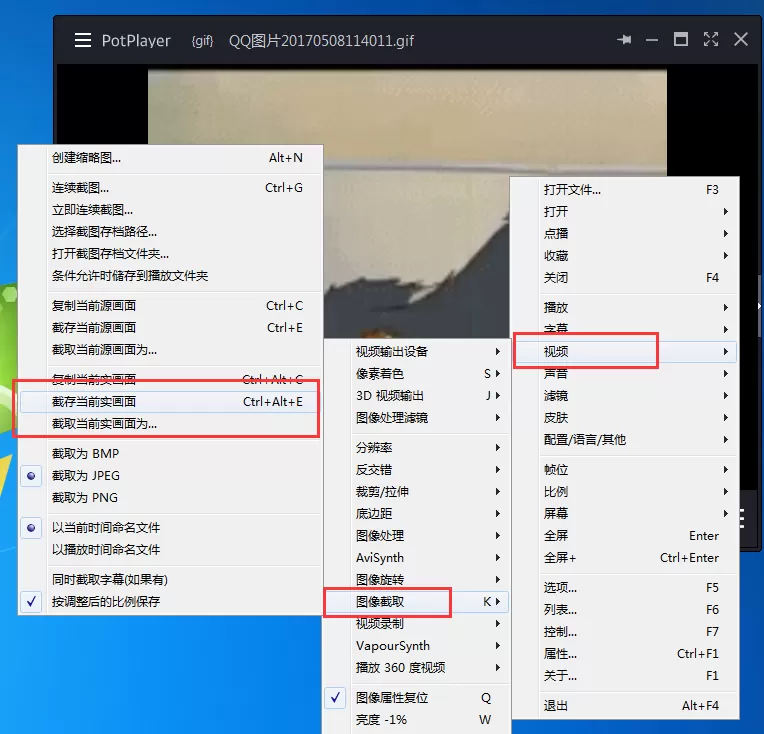 怎么在potplayer中截取视频画面?在potplayer中截取视频画面的方法