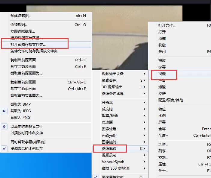 怎么在potplayer中截取视频画面?在potplayer中截取视频画面的方法