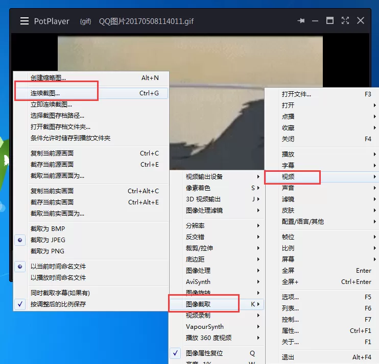 怎么在potplayer中截取视频画面?在potplayer中截取视频画面的方法