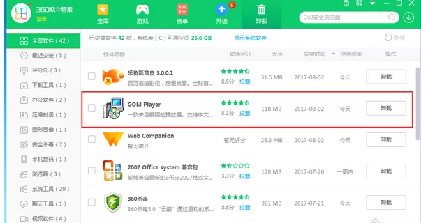 如何卸载gom player?卸载gom player的图文教程