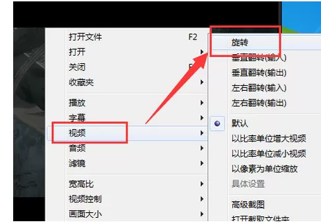 gomplayer翻转画面的具体操作 gomplayer如何翻转画面