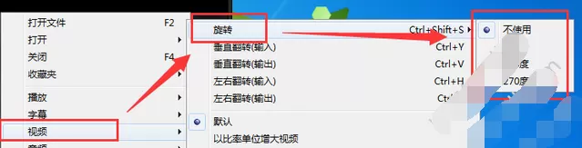 gomplayer翻转画面的具体操作 gomplayer如何翻转画面