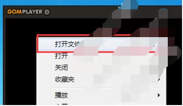 gomplayer翻转画面的具体操作 gomplayer如何翻转画面