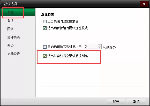肥佬影音如何删除播放记录?删除播放记录的方法