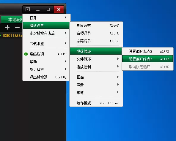 肥佬影音如何设置段落循环?肥佬影音设置段落循环教程