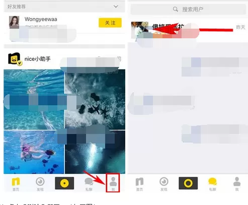 如何在nice中删除聊天消息?在nice中删除聊天消息的具体方法