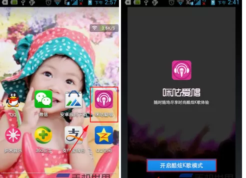咪咕爱唱怎么注册账号？咪咕爱唱注册账号的具体方法
