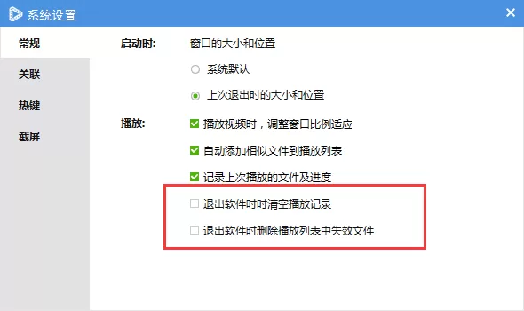 维棠播放器如何清除播放记录?清除播放记录的方法