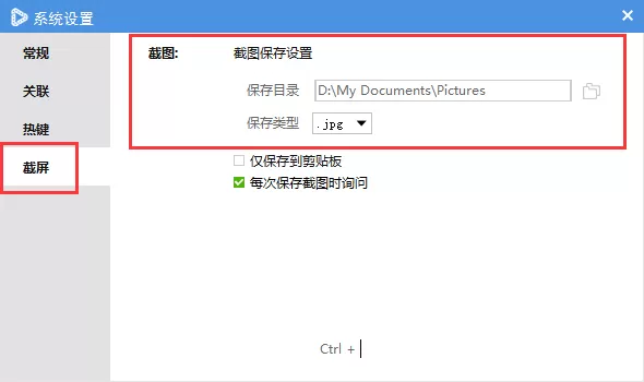 维棠播放器截图保存在什么地方?截图保存位置介绍